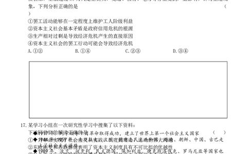 浙江省温州市新力量联盟2025-2026学年高一上学期11月期中考试政治试题（含答案）_2025年12月高一试卷_251210浙江省温州市新力量联盟2025-2026学年高一上学期11月期中（全）