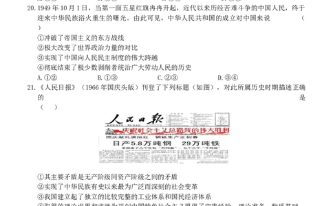 浙江省温州市新力量联盟2025-2026学年高一上学期11月期中考试政治试题（含答案）_2025年12月高一试卷_251210浙江省温州市新力量联盟2025-2026学年高一上学期11月期中（全）