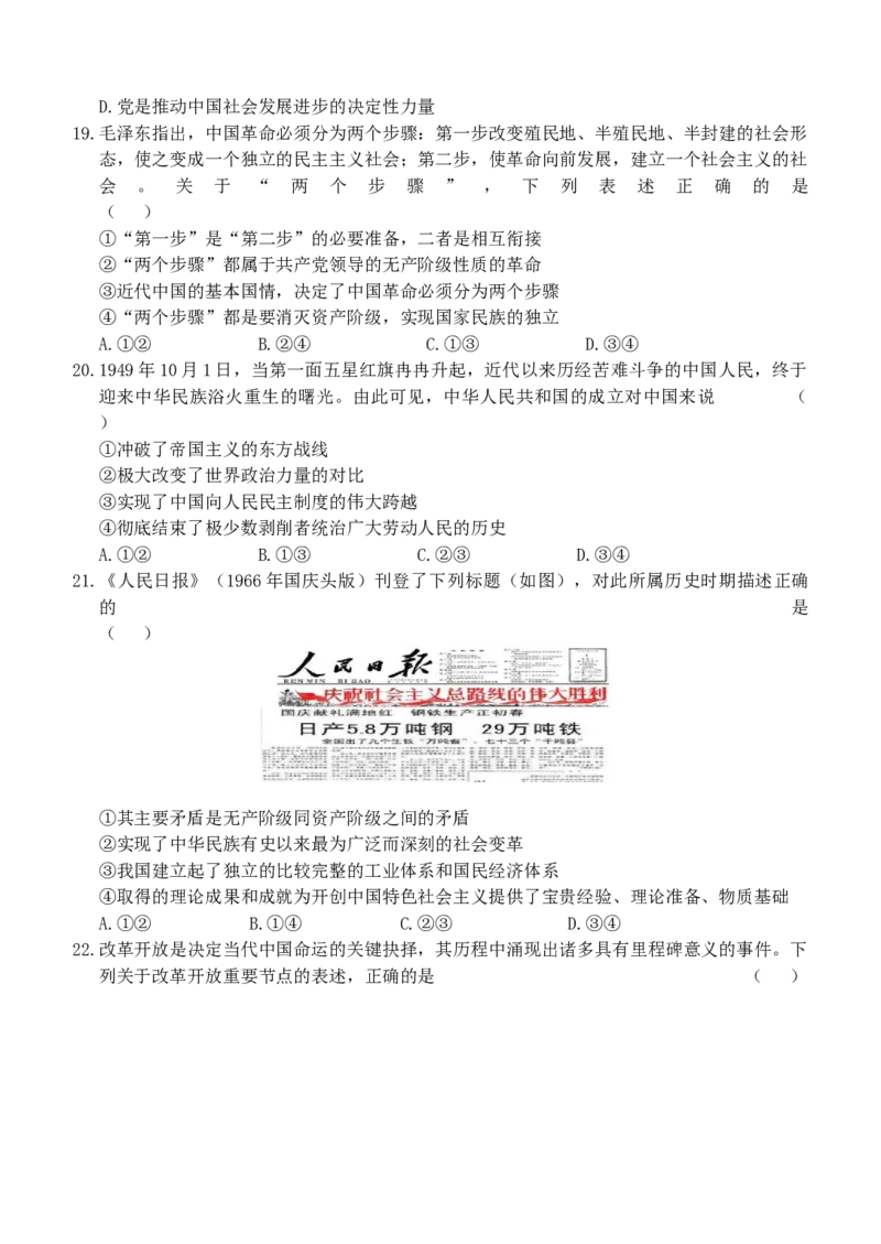 浙江省温州市新力量联盟2025-2026学年高一上学期11月期中考试政治试题（含答案）_2025年12月高一试卷_251210浙江省温州市新力量联盟2025-2026学年高一上学期11月期中（全）