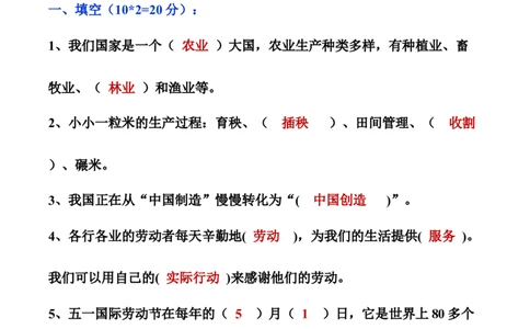 第三单元美好生活哪里来（单元测试&middot;提升卷）（答案版）_A493小学道法_26新四年级道法下册（统编版）_知识总结-K37_2024版