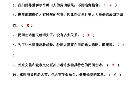 第三单元美好生活哪里来（单元测试&middot;提升卷）（答案版）_A493小学道法_26新四年级道法下册（统编版）_知识总结-K37_2024版
