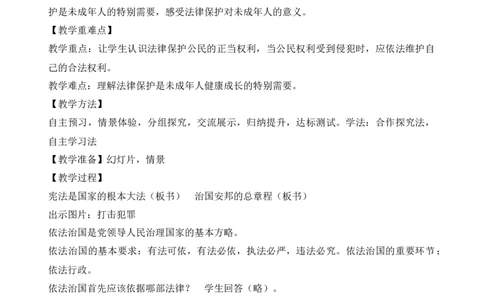 绿卡图书-小学道德与法治六年级上册教案_A493小学道法_人教版小学道德与法治教学资源包_小学道法学霸作业本课件教案（2-6年级上册）（2025秋新版）_6年级上册（25秋）