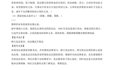 绿卡图书-小学道德与法治六年级上册教案_A493小学道法_人教版小学道德与法治教学资源包_小学道法学霸作业本课件教案（2-6年级上册）（2025秋新版）_6年级上册（25秋）