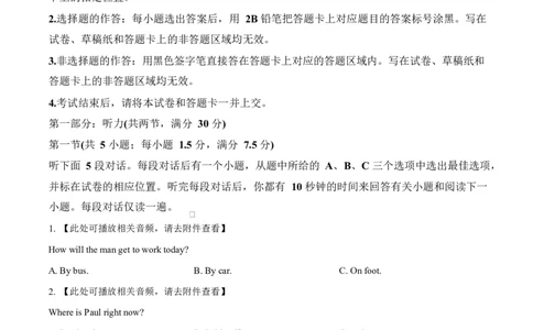 湖北省汉阳一中、江夏一中、洪山高中2024-2025学年高一下学期3月联考英语试卷（原卷版）_2025年03月试卷