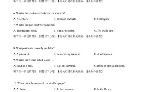 湖北省汉阳一中、江夏一中、洪山高中2024-2025学年高一下学期3月联考英语试卷（原卷版）_2025年03月试卷