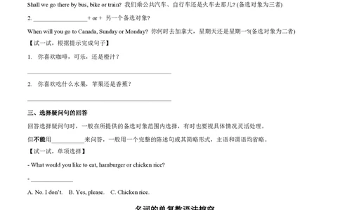 七下unit4语法归纳+练习-2024新教材-_最新人教版英语七年级下册_七下英语2025版_10、2025春英语人教7下单元语法归纳总结+练习（1-8单元）