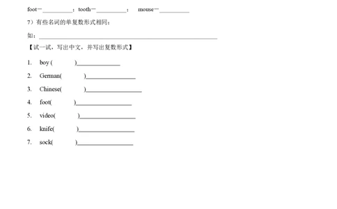 七下unit4语法归纳+练习-2024新教材-_最新人教版英语七年级下册_七下英语2025版_10、2025春英语人教7下单元语法归纳总结+练习（1-8单元）