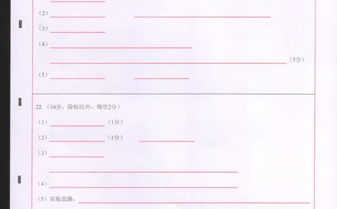 湖北省百强高中名校2025-2026学年高一上学期12月月考生物试题答题卡_2026年01月高一试卷_260109湖北省百强高中名校2025-2026学年高一上学期12月月考