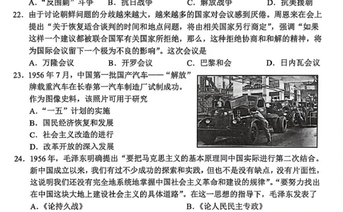 浙江衢州市2025-2026学年高一上学期期末考试历史试题（PDF版，含答案）_2026年02月高一试卷_260219浙江衢州市2025-2026学年高一上学期2月期末（全）