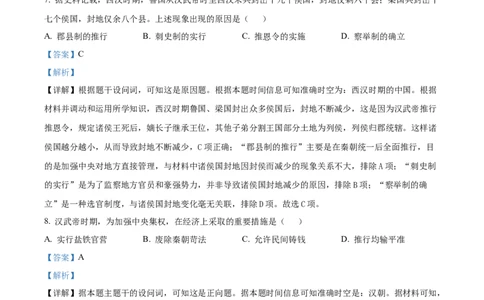 湖北省荆州中学2025-2026学年高一上学期10月月考历史试卷Word版含解析_2025年11月高一试卷_251107湖北省荆州市荆州中学2025-2026学年高一上学期10月月考