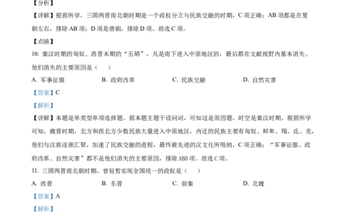 湖北省荆州中学2025-2026学年高一上学期10月月考历史试卷Word版含解析_2025年11月高一试卷_251107湖北省荆州市荆州中学2025-2026学年高一上学期10月月考