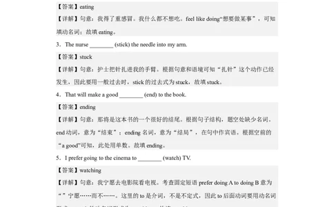 Unit9第2课时(SectionA3a-3c)（分层作业）解析版_最新人教版英语九年级全册_旧版可参考_01.英语9全一册-新课标PPT课件+教案+学案+作业第1套_分层作业