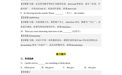 Unit9第2课时(SectionA3a-3c)（分层作业）解析版_最新人教版英语九年级全册_旧版可参考_01.英语9全一册-新课标PPT课件+教案+学案+作业第1套_分层作业