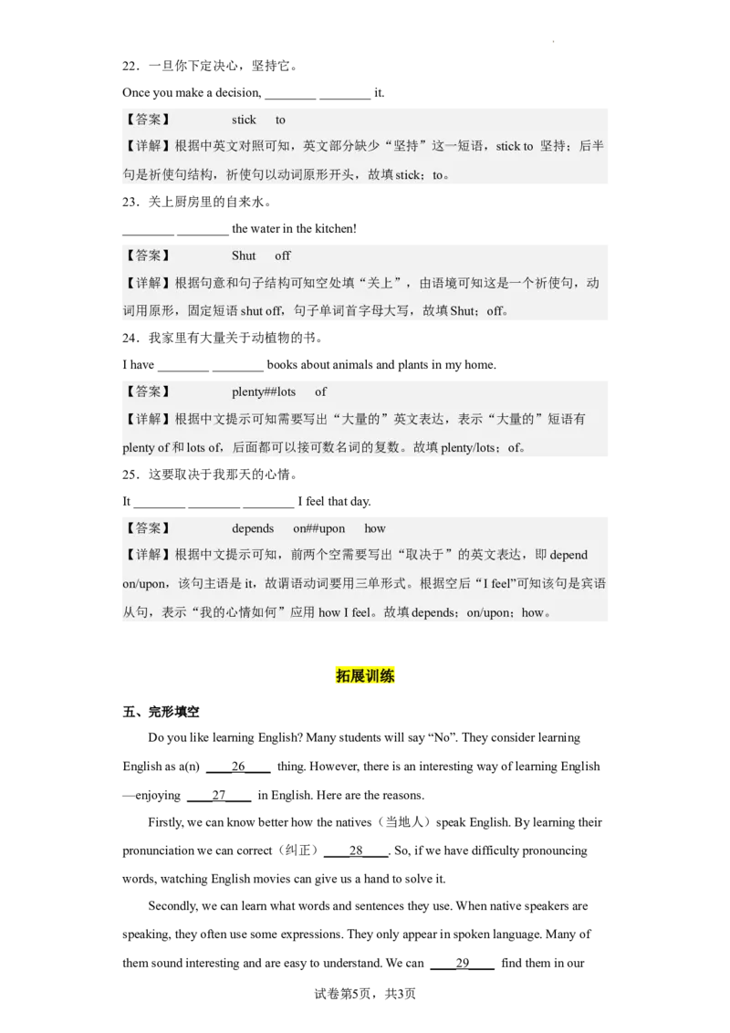 Unit9第2课时(SectionA3a-3c)（分层作业）解析版_最新人教版英语九年级全册_旧版可参考_01.英语9全一册-新课标PPT课件+教案+学案+作业第1套_分层作业