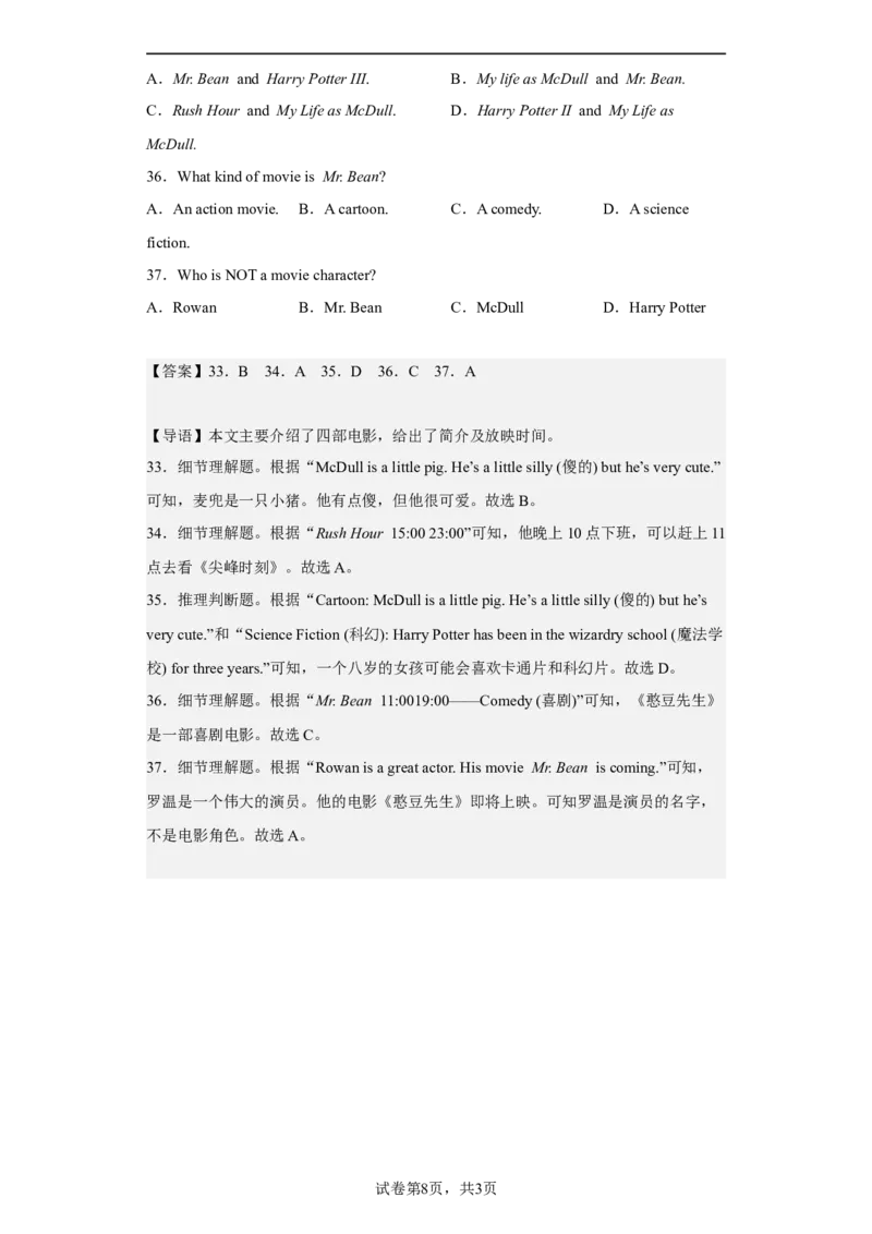 Unit9第2课时(SectionA3a-3c)（分层作业）解析版_最新人教版英语九年级全册_旧版可参考_01.英语9全一册-新课标PPT课件+教案+学案+作业第1套_分层作业
