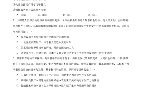 浙江省宁波三锋联盟2025-2026学年高一上学期11月期中联考政治试卷（含答案）_2025年12月高一试卷_251206浙江省宁波三锋联盟2025-2026学年高一上学期11月期中考试（全）