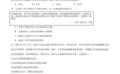 浙江省宁波三锋联盟2025-2026学年高一上学期11月期中联考政治试卷（含答案）_2025年12月高一试卷_251206浙江省宁波三锋联盟2025-2026学年高一上学期11月期中考试（全）