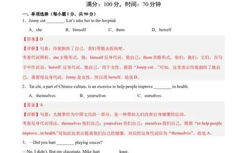 Units1-5易错语法集训（期中考前过关练）（教师版）-（人教版）_最新人教版英语八年级下册_旧版（有参考价值）_版本二_八年级英语下册（人教版）_单元模块满分必刷题-U213