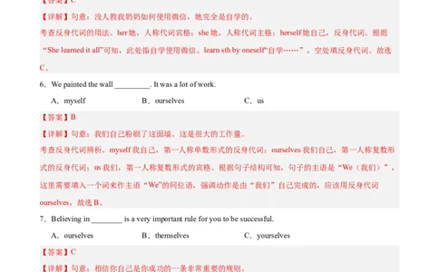 Units1-5易错语法集训（期中考前过关练）（教师版）-（人教版）_最新人教版英语八年级下册_旧版（有参考价值）_版本二_八年级英语下册（人教版）_单元模块满分必刷题-U213