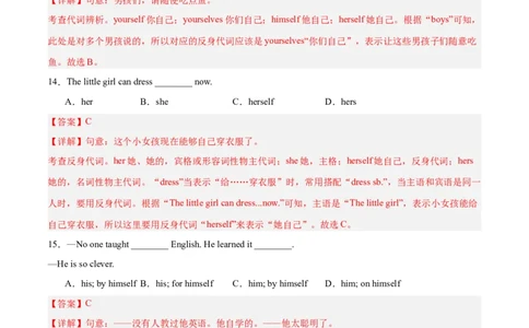 Units1-5易错语法集训（期中考前过关练）（教师版）-（人教版）_最新人教版英语八年级下册_旧版（有参考价值）_版本二_八年级英语下册（人教版）_单元模块满分必刷题-U213