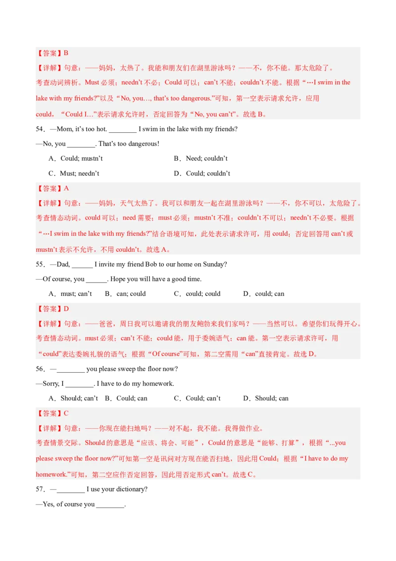 Units1-5易错语法集训（期中考前过关练）（教师版）-（人教版）_最新人教版英语八年级下册_旧版（有参考价值）_版本二_八年级英语下册（人教版）_单元模块满分必刷题-U213