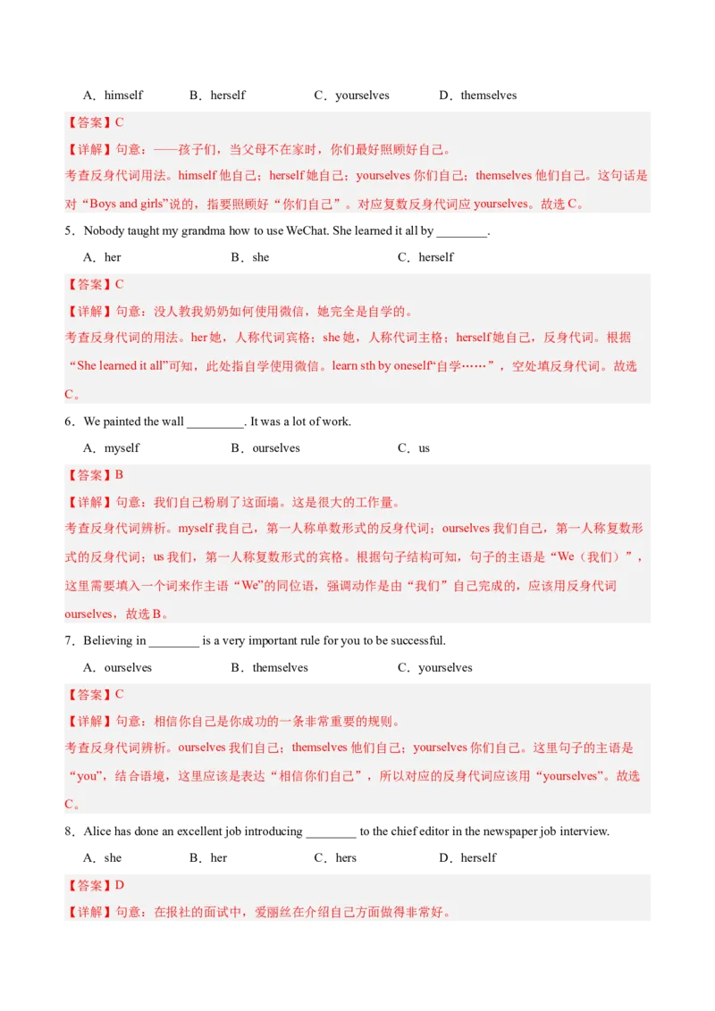 Units1-5易错语法集训（期中考前过关练）（教师版）-（人教版）_最新人教版英语八年级下册_旧版（有参考价值）_版本二_八年级英语下册（人教版）_单元模块满分必刷题-U213