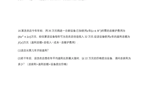 湖北省武汉市部分重点中学2025-2026学年高一上学期10月月考试题数学PDF版含答案_2025年10月高一试卷_251027湖北省武汉市部分重点中学2025-2026学年高一上学期10月月考试题（全）