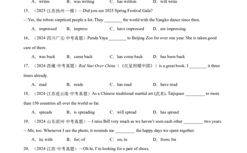 Units8-10重点语法：现在完成时（真题+模拟）进阶练50题（学生版）_最新人教版英语八年级下册_旧版（有参考价值）_版本二_八年级英语下册（人教版）_重难点讲练-U221