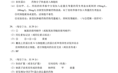 湖北省荆州市沙市中学2025-2026学年高一上学期11月期中生物试题答案_2025年12月高一试卷_251201湖北省荆州市沙市中学2025-2026学年高一上学期11月期中（全）