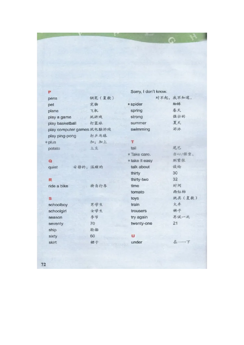川教版英语四年级上册课本_电子课本_小学电子课本_03英语_新建文件夹_25川教版
