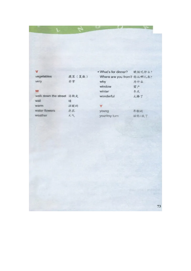 川教版英语四年级上册课本_电子课本_小学电子课本_03英语_新建文件夹_25川教版