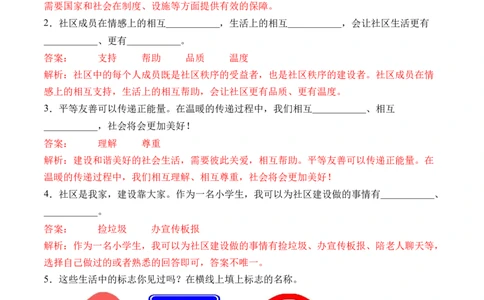 第六课我参与我奉献（教师版）_A493小学道法_26新五年级道法下册（统编版）_知识总结-K37_同步练习-K4_2024版