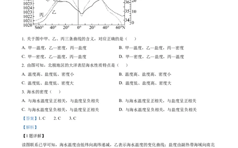 湖北省荆州中学2025-2026学年高一上学期10月月考地理试卷Word版含解析_2025年11月高一试卷_251107湖北省荆州市荆州中学2025-2026学年高一上学期10月月考