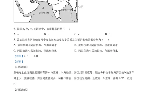 湖北省荆州中学2025-2026学年高一上学期10月月考地理试卷Word版含解析_2025年11月高一试卷_251107湖北省荆州市荆州中学2025-2026学年高一上学期10月月考