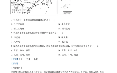 湖北省荆州中学2025-2026学年高一上学期10月月考地理试卷Word版含解析_2025年11月高一试卷_251107湖北省荆州市荆州中学2025-2026学年高一上学期10月月考