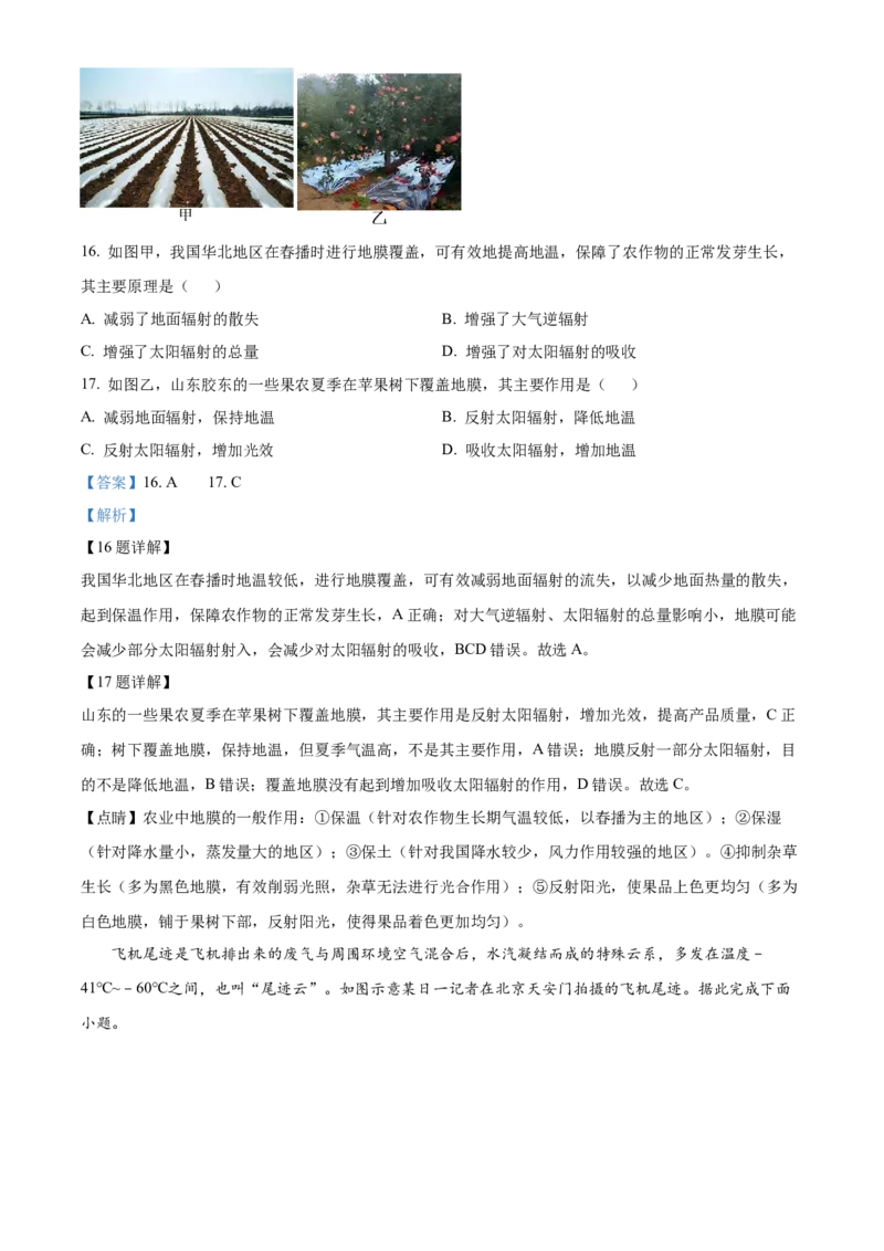湖北省荆州中学2025-2026学年高一上学期10月月考地理试卷Word版含解析_2025年11月高一试卷_251107湖北省荆州市荆州中学2025-2026学年高一上学期10月月考