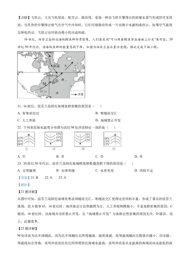 湖北省荆州中学2025-2026学年高一上学期10月月考地理试卷Word版含解析_2025年11月高一试卷_251107湖北省荆州市荆州中学2025-2026学年高一上学期10月月考