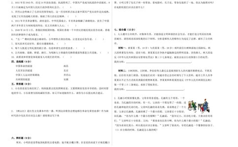 道德与法治（提高卷02）（考试A3版）_A493小学道法_26新五年级道法下册（统编版）_期中+期末-K151_期末试卷