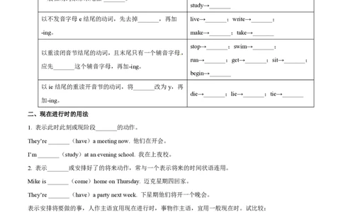 七下unit5语法归纳+练习-2024新教材-_最新人教版英语七年级下册_七下英语2025版_10、2025春英语人教7下单元语法归纳总结+练习（1-8单元）
