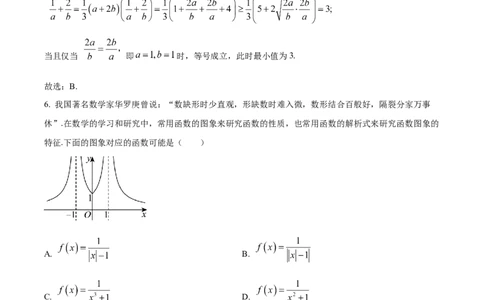 湖北省鄂东南省级示范高中教育教学改革联盟学校2024-2025学年高一上学期期中联考数学试题Word版含解析_2024年11月试卷