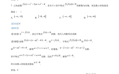 湖北省鄂东南省级示范高中教育教学改革联盟学校2024-2025学年高一上学期期中联考数学试题Word版含解析_2024年11月试卷