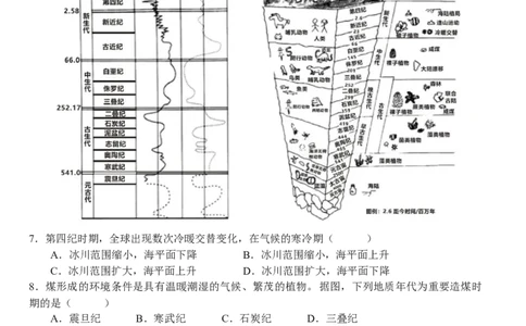 湖北省荆州市沙市中学2025-2026学年高一上学期11月期中地理试题（含答案）_2025年12月高一试卷_251201湖北省荆州市沙市中学2025-2026学年高一上学期11月期中（全）