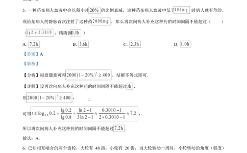湖北省武汉市2024-2025学年高一上学期1月期末数学试题Word版含解析_2025年03月试卷_0321湖北省武汉市2024-2025学年高一上学期1月期末试题