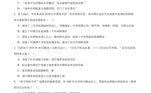 第三单元（专项训练）-（统编版）_A493小学道法_26新五年级道法下册（统编版）_期末总复习-K169