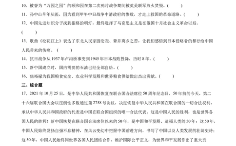 第三单元（专项训练）-（统编版）_A493小学道法_26新五年级道法下册（统编版）_期末总复习-K169