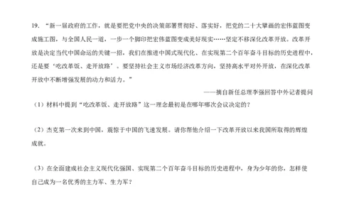 第三单元（专项训练）-（统编版）_A493小学道法_26新五年级道法下册（统编版）_期末总复习-K169