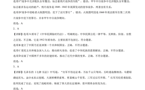 第三单元（专项训练）-（统编版）_A493小学道法_26新五年级道法下册（统编版）_期末总复习-K169