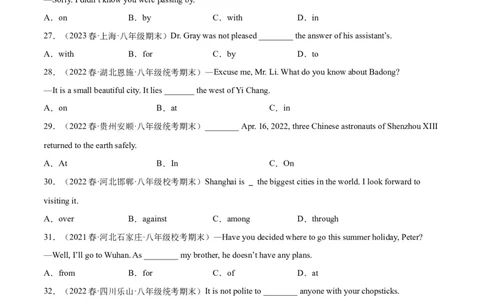 专题06单项选择（名校期末真题专练）-八年级英语下（人教版）（学生版）_最新人教版英语八年级下册_旧版（有参考价值）_版本二_八年级英语下册（人教版）_期中+期末