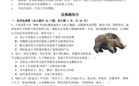浙江省温州市新力量联盟2025-2026学年高一上学期期中考试历史试题含答案_2025年12月高一试卷_251210浙江省温州市新力量联盟2025-2026学年高一上学期11月期中（全）
