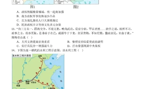 浙江省温州市新力量联盟2025-2026学年高一上学期期中考试历史试题含答案_2025年12月高一试卷_251210浙江省温州市新力量联盟2025-2026学年高一上学期11月期中（全）